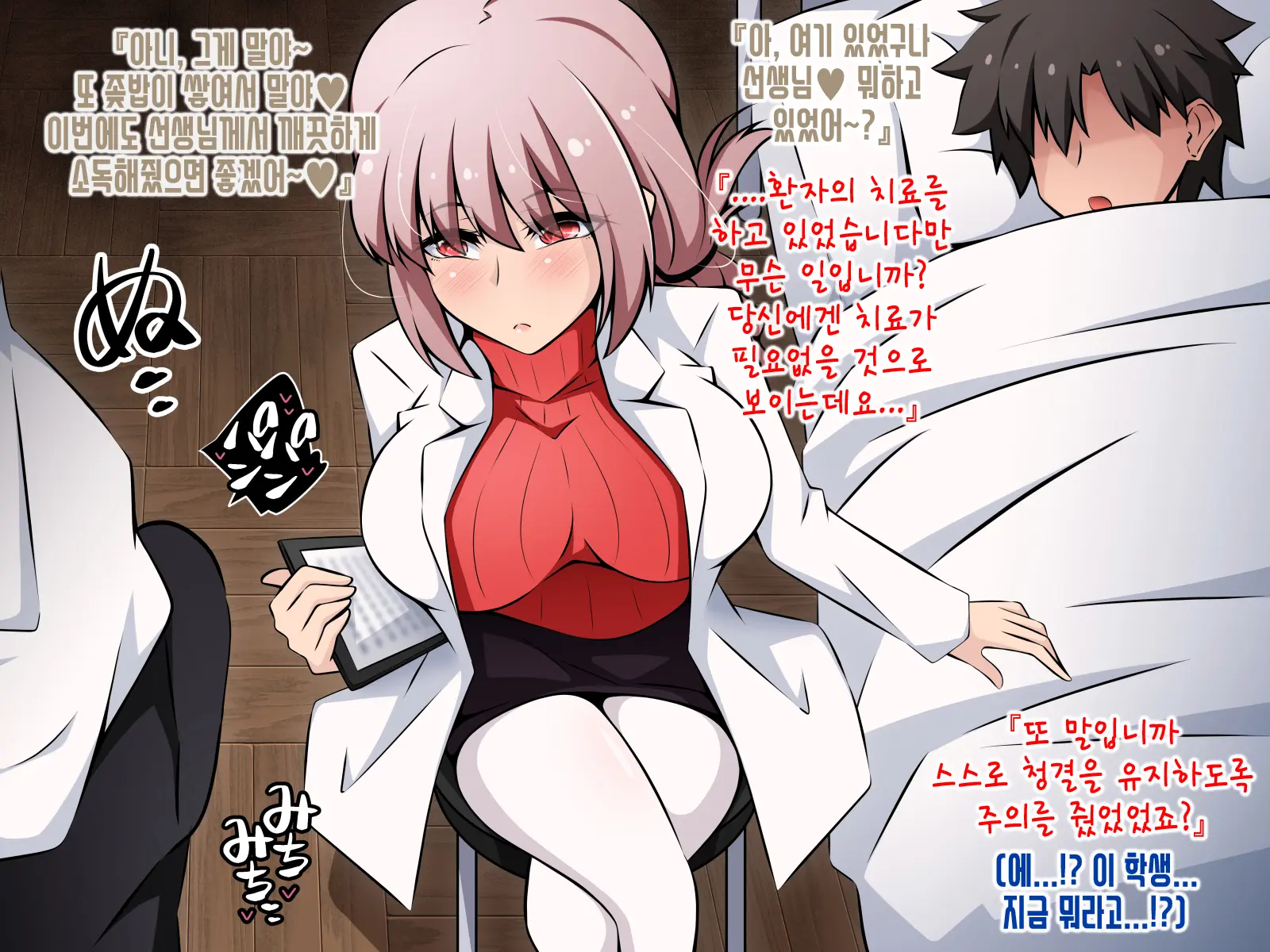 Netorare Tokuiten ~Daiji Na Servant-Tachi Ga Touzen No You Ni Netorareru Gakuen~ | 네토라레 특이점 ~소중한 서번트들이 당연하다는듯이 네토라레 당하는 학원~